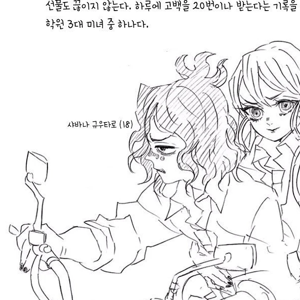 샤바나 규타로
