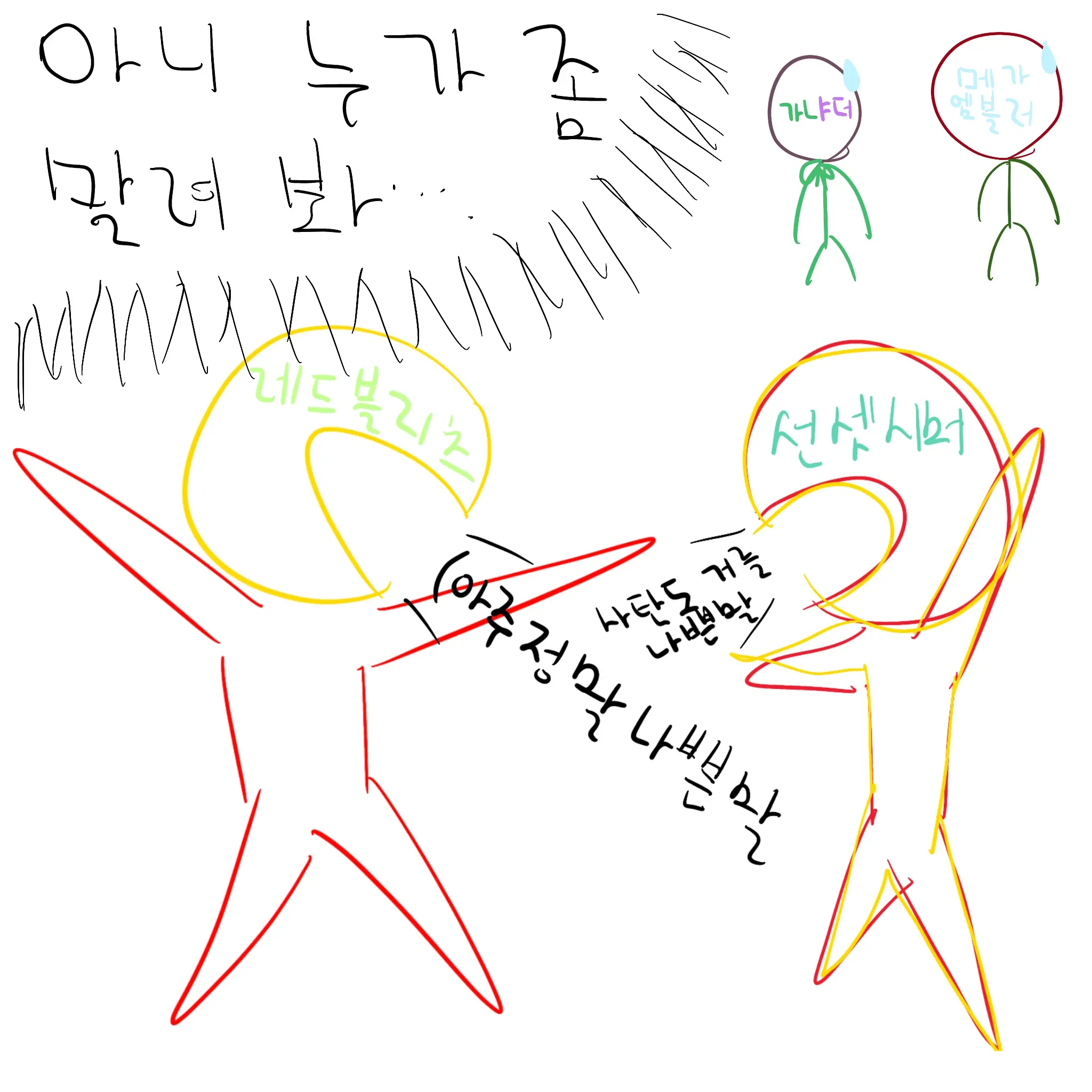 Hhhhhhhhaaaammmm의 레드블리츠, 선셋 시머, 메가엠블러