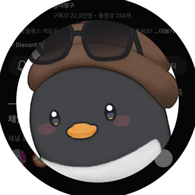 Profile image of 핑구