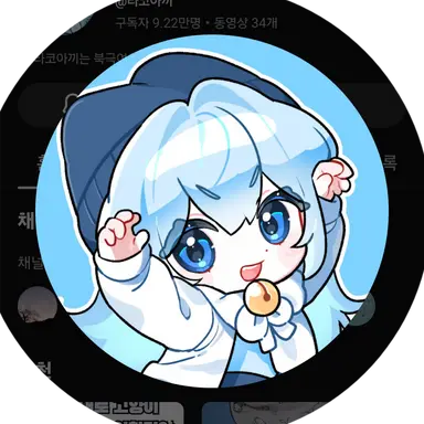 Profile image of 타코