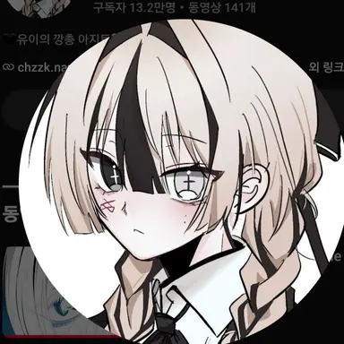Profile image of 유이