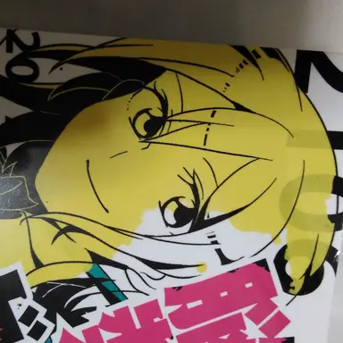 Profile image of 市位ハナ