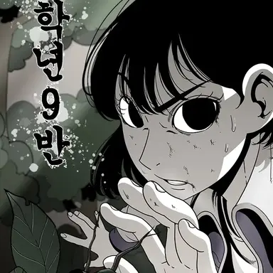 Profile image of 1학년 9반