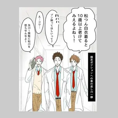 Profile image of ハイキューキャラ達