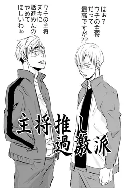 Profile image of ハイキューキャラ達