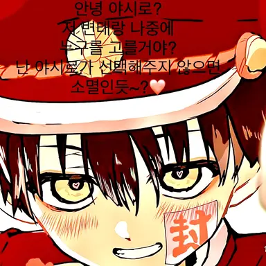 Profile image of 하나코