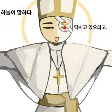 Profile image of 바티칸