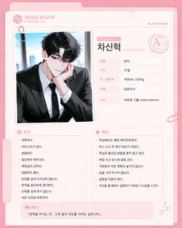 Profile image of 차신혁
