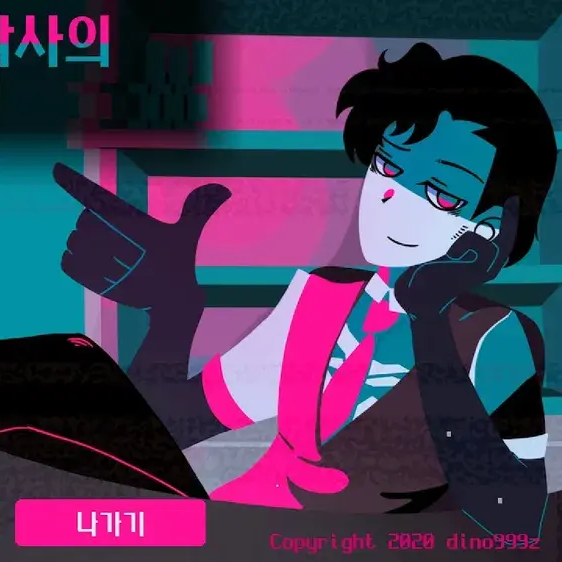 미친박사콤이돌아버림; 대표 이미지