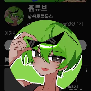 Profile image of 흙