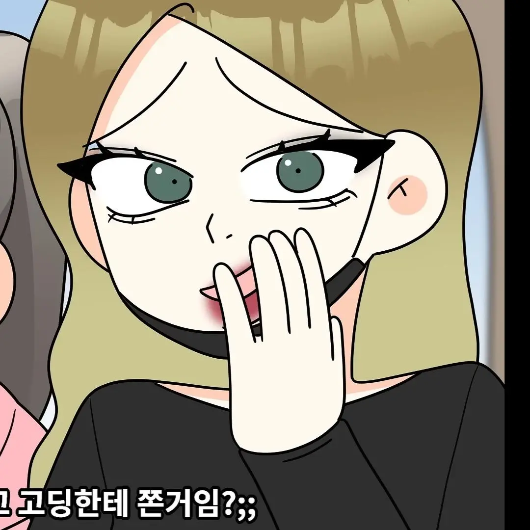 Jwi_po의 이주연, 하채린과 동거