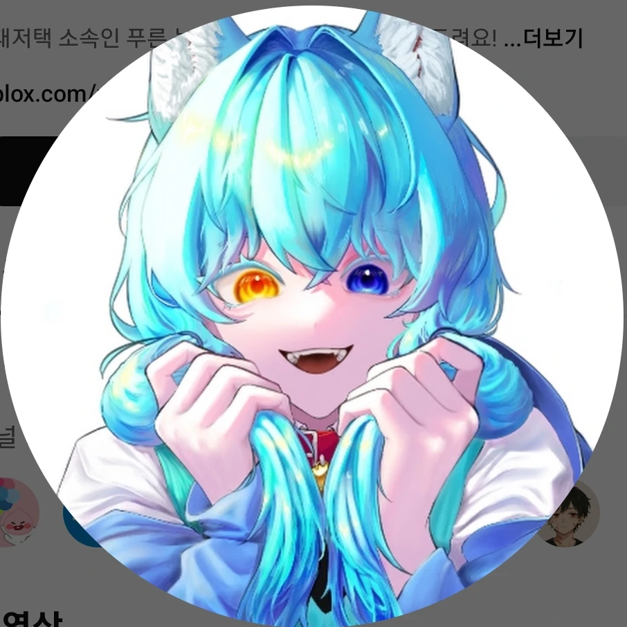 료미