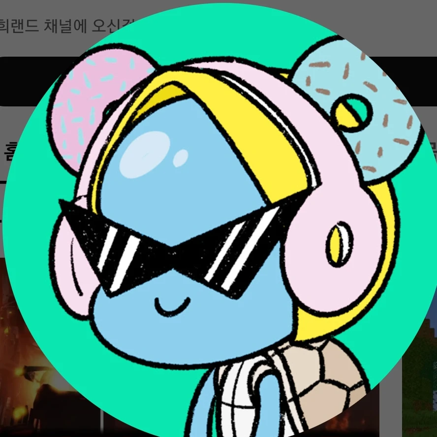 로희