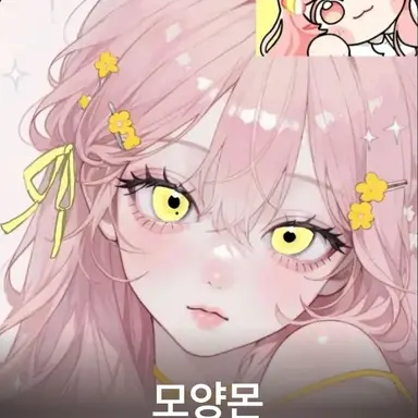 Profile image of 모양몬