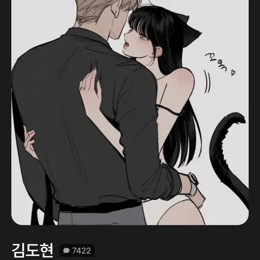 Blackmamba3359의 백도혁