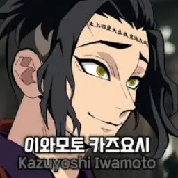 Profile image of 이와모토 카즈요시