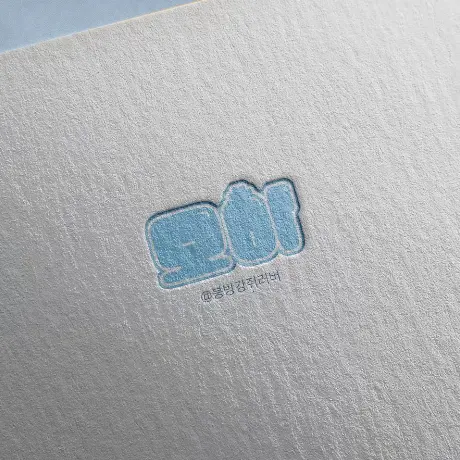 GaudyFork5370의 찐남매 오빠들