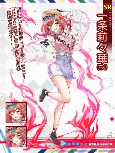 Profile image of 一条莉々華