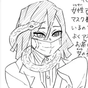 이구로 오바나이