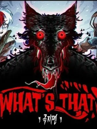 Qass9138의 WHAT'S THAT?...