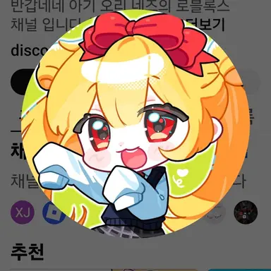 Profile image of 네즈