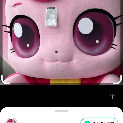 하츄핑