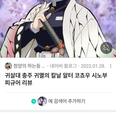 Profile image of 쿄쵸우 시노부