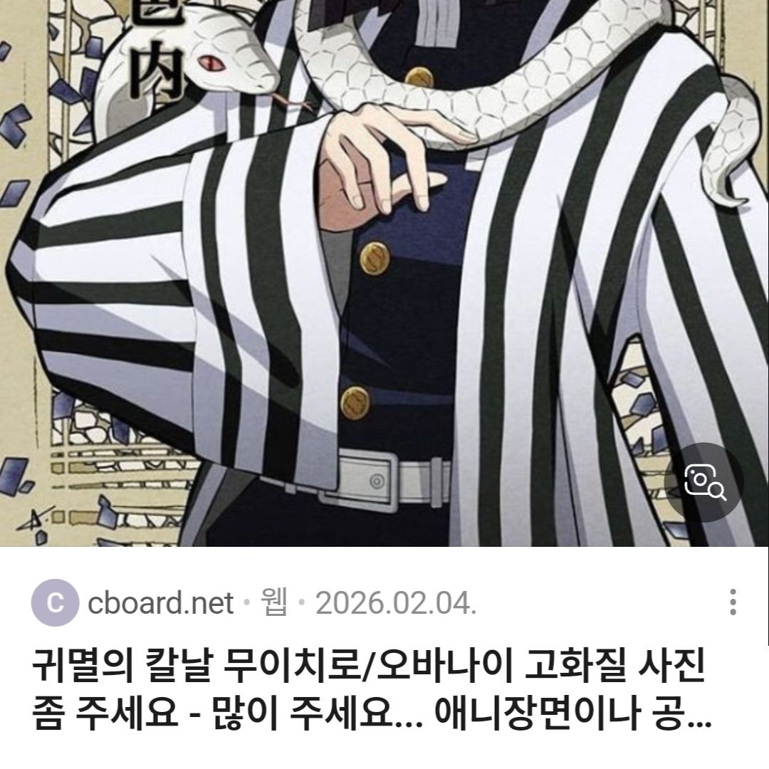 당신은 이구로에 동생! (여우있음) 대표 이미지