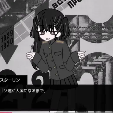 Profile image of スターリン