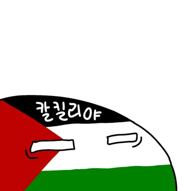 Profile image of 칼킬리야주