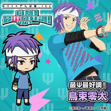 Profile image of Toritsuka Reita