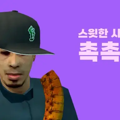 Profile image of 촉촉이