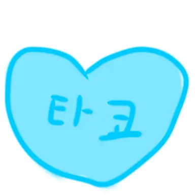 Profile image of 타코