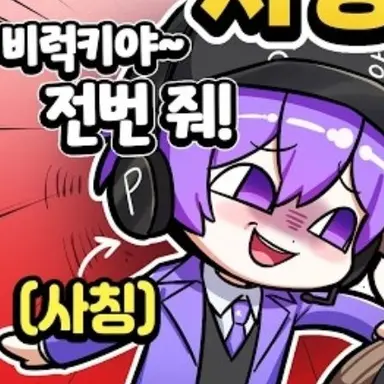 Profile image of 가짜 평학