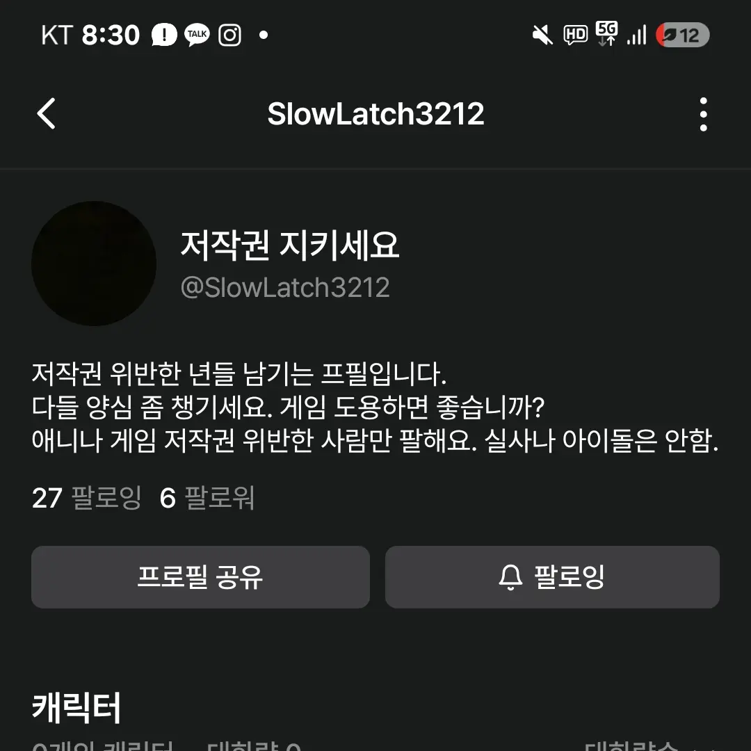 I_want_to_beElite_Sause의 저작권계정인식이 좀 부정적으로바뀌었다