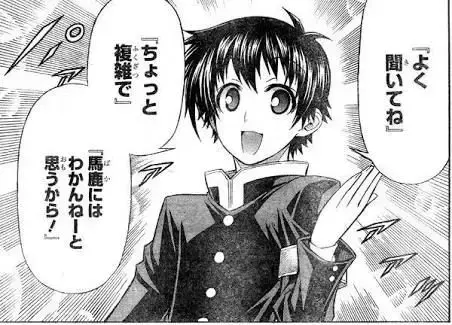 Profile image of 球磨川禊