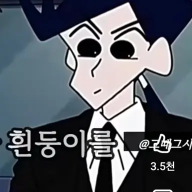 Profile image of 철수