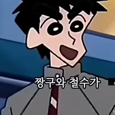 Profile image of 짱구