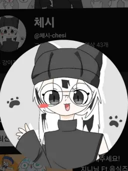 Profile image of 체시