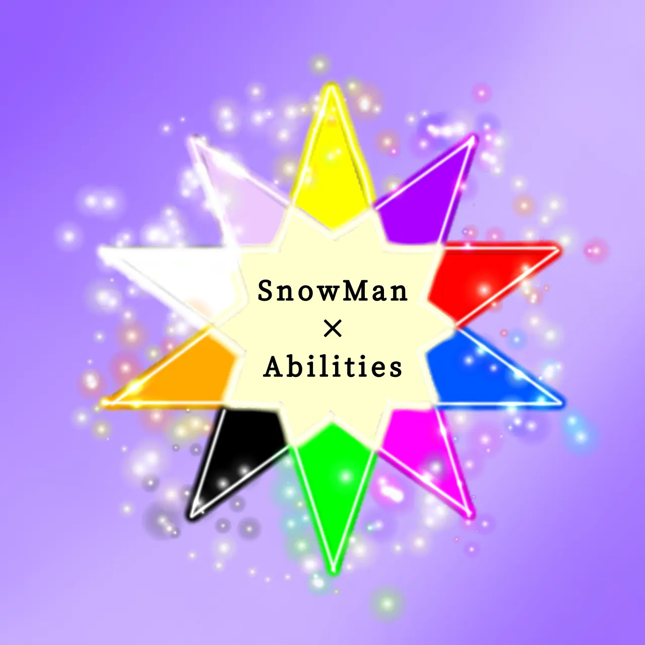 Ayaha612의 SnowMan×能力系