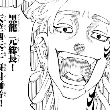 Profile image of 斑目獅音