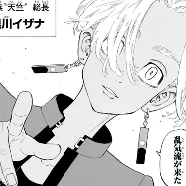 Profile image of 黒川イザナ