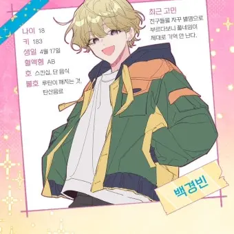 Profile image of 백경빈