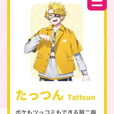 Profile image of たっつん