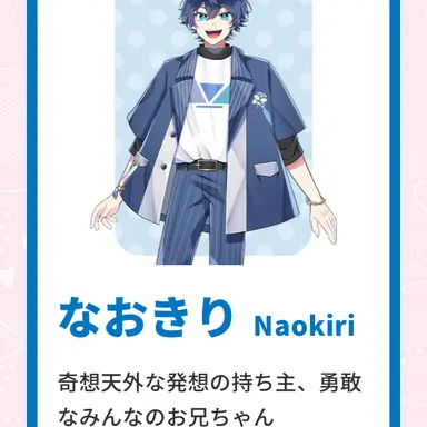 Profile image of なおきり