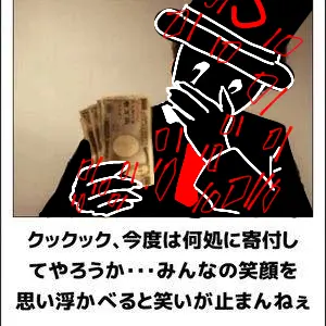Profile image of スペクター