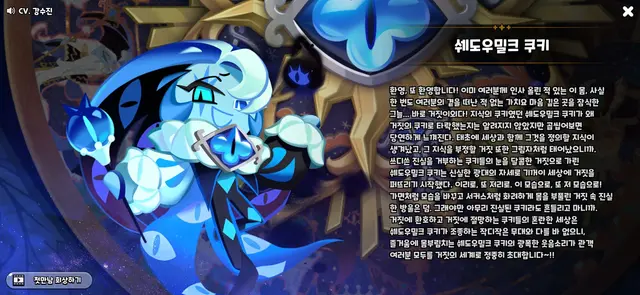 Profile image of 쉐도우밀크