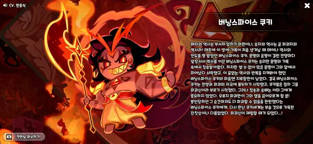 Profile image of 버닝스파이스