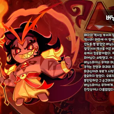 Profile image of 버닝스파이스