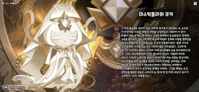 Profile image of 미스틱플라워